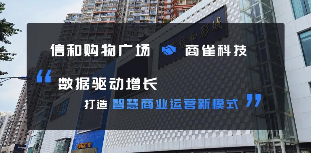 购物中心客流统计