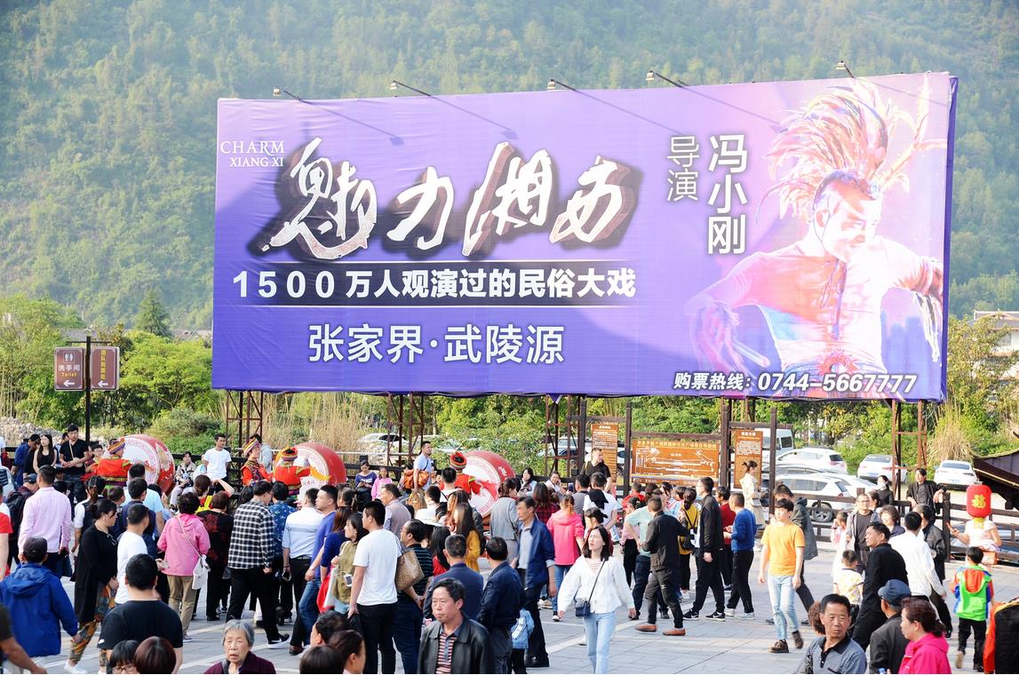 景区客流量统计