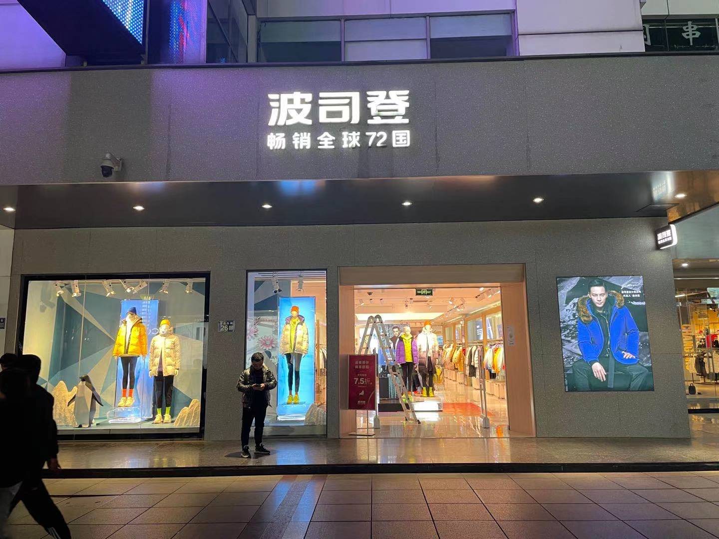 波司登客流统计设计方案