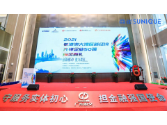 【商雀SUNIQUE】荣膺毕马威KPMG 2021大湾区先锋企业50强