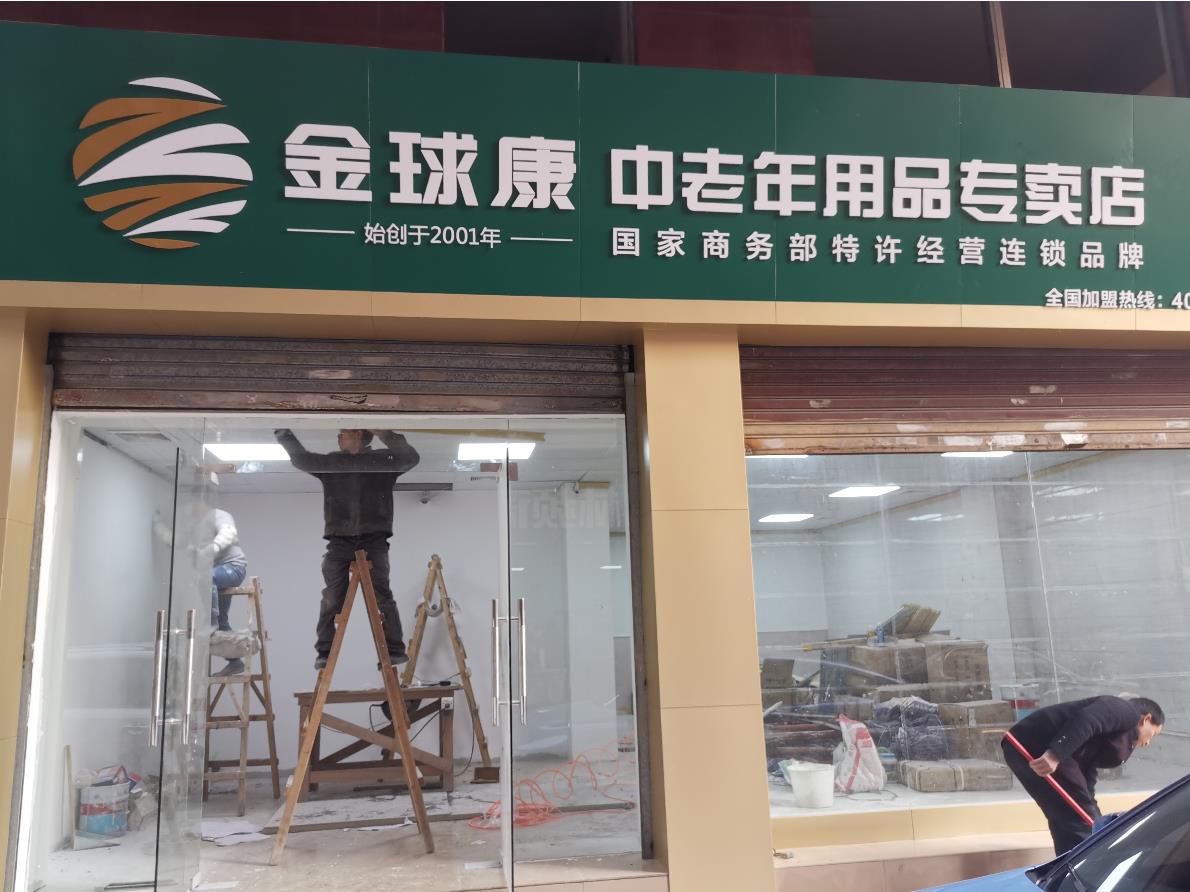 金球康 - 商雀 | 线下连锁店数字化运营分析